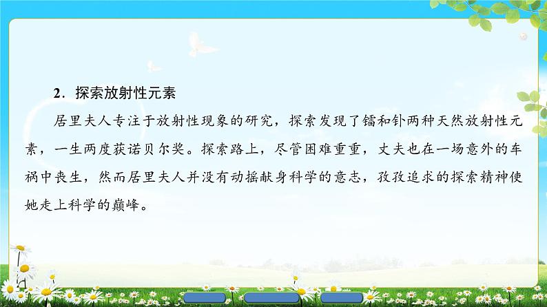 2018版高中语文（人教版）必修3同步课件：第4单元 13　宇宙的边疆04