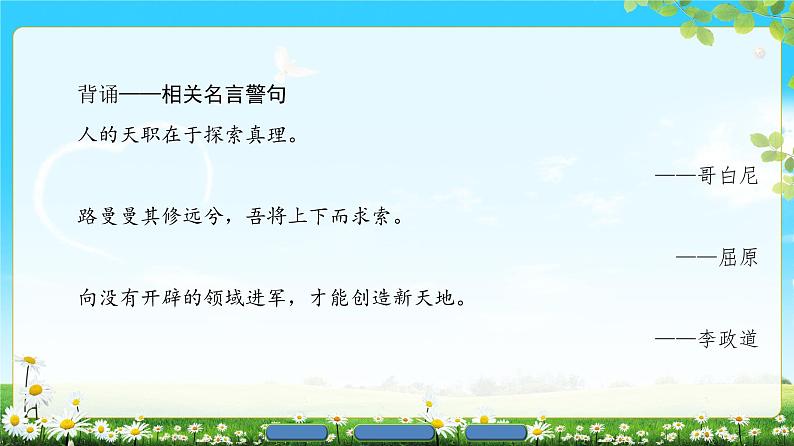 2018版高中语文（人教版）必修3同步课件：第4单元 13　宇宙的边疆05