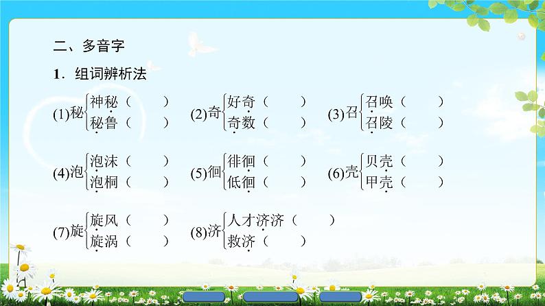 2018版高中语文（人教版）必修3同步课件：第4单元 13　宇宙的边疆08