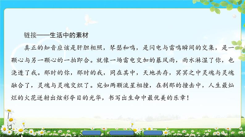 2018版高中语文（人教版）必修3同步课件：第2单元 6　琵琶行并序03