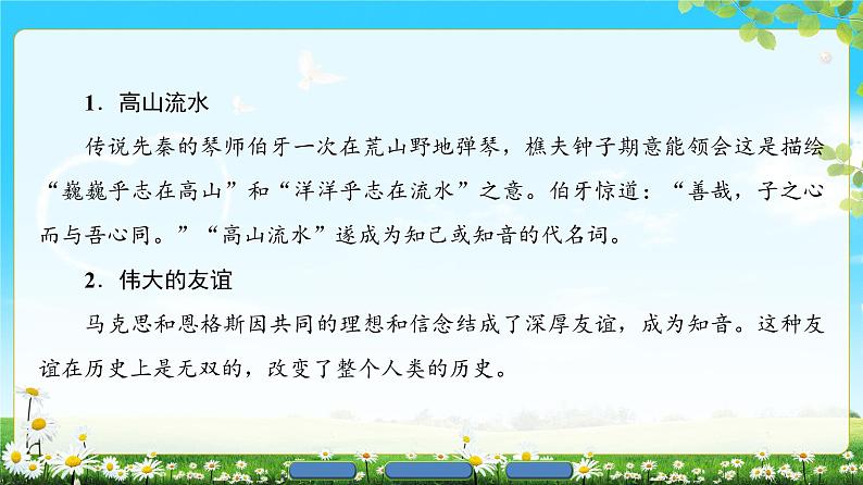 2018版高中语文（人教版）必修3同步课件：第2单元 6　琵琶行并序04