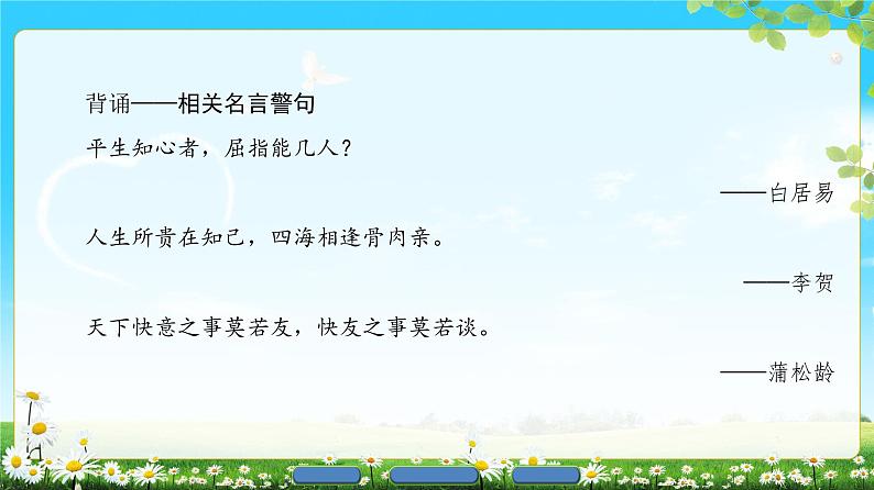 2018版高中语文（人教版）必修3同步课件：第2单元 6　琵琶行并序05