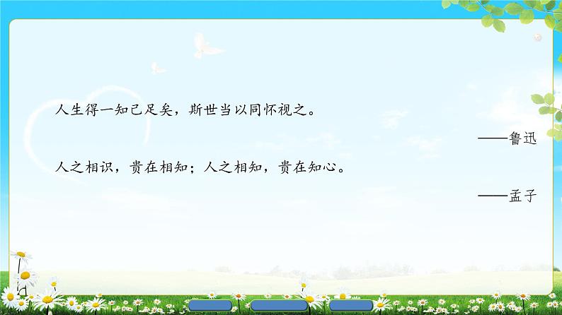 2018版高中语文（人教版）必修3同步课件：第2单元 6　琵琶行并序06