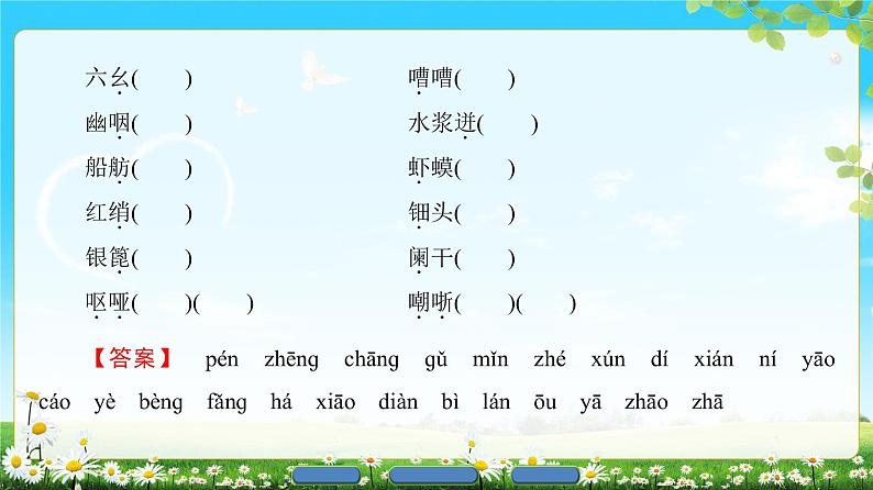 2018版高中语文（人教版）必修3同步课件：第2单元 6　琵琶行并序08