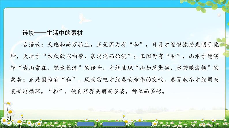 2018版高中语文（人教版）必修3同步课件：第2单元 5　杜甫诗三首03