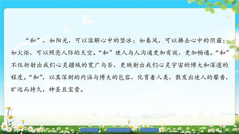 2018版高中语文（人教版）必修3同步课件：第2单元 5　杜甫诗三首04