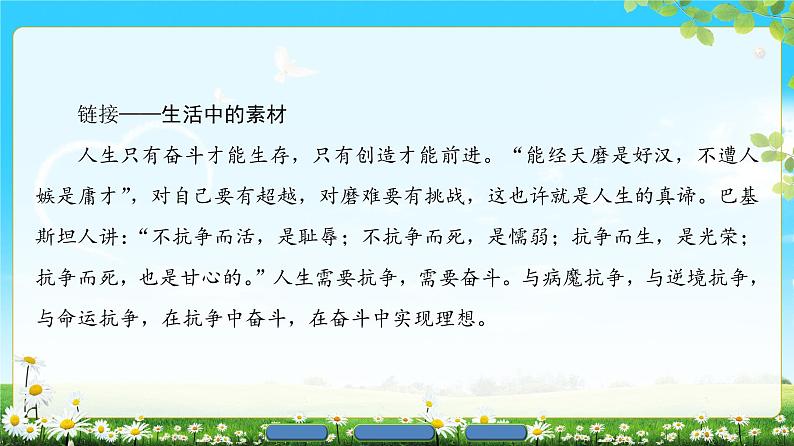 2018版高中语文（人教版）必修3同步课件：第1单元 3　老人与海03