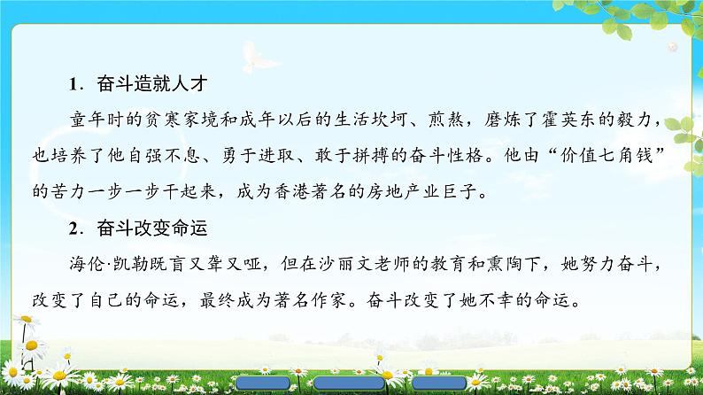 2018版高中语文（人教版）必修3同步课件：第1单元 3　老人与海04