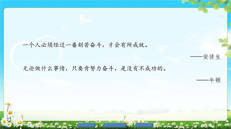 2018版高中语文（人教版）必修3同步课件：第1单元 3　老人与海06