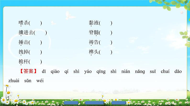 2018版高中语文（人教版）必修3同步课件：第1单元 3　老人与海08