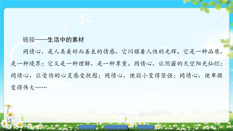 2018版高中语文（人教版）必修3同步课件：第1单元 2　祝　福03