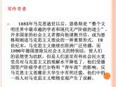 【新教材】1 社会历史的决定性基础 课件—2020-2021学年高二语文统编版选择性必修中册