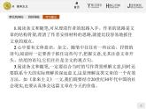 2018版高中语文人教版必修4课件：8 拿来主义