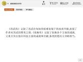2018版高中语文人教版必修4课件：11 廉颇蔺相如列传