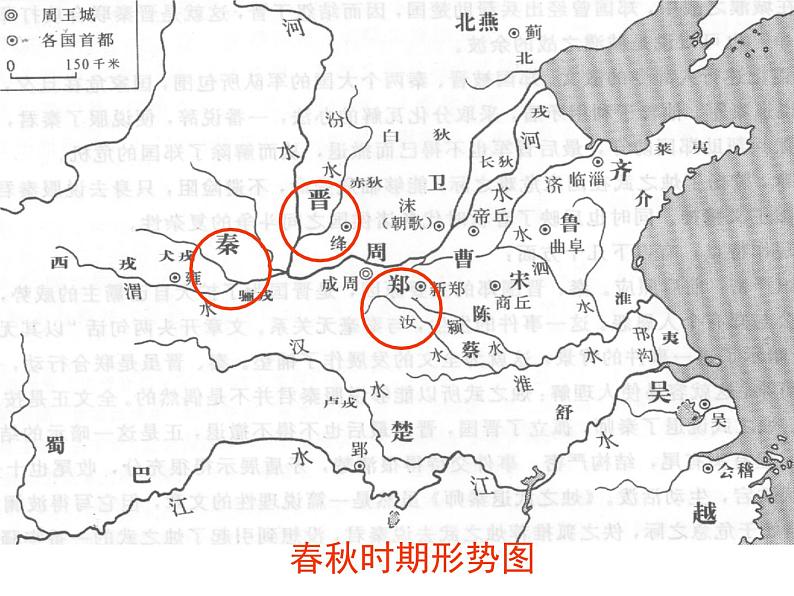 人教版高中语文必修一课件：4烛之武退秦师1 （共19张PPT）01