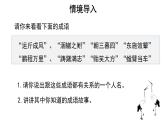 人教统编版语文 1.3 《庖丁解牛》（二课时）课件（13+25张ppt）+教案1