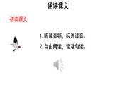 人教统编版语文 1.3 《庖丁解牛》（二课时）课件（13+25张ppt）+教案1