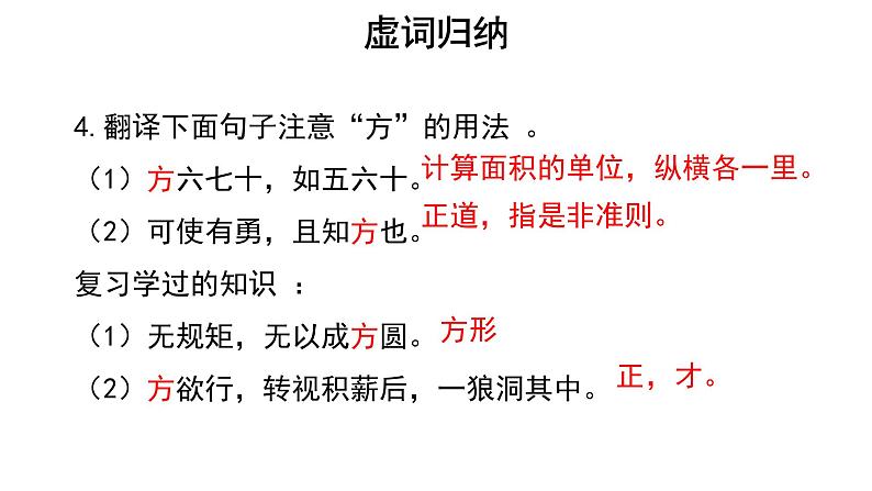 人教统编版语文 1.1 子路、曾皙、冉有、公西华侍坐 第二课时 课件（16张ppt）+教案105