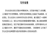 人教统编版语文 6《 哈姆莱特》 （二课时）课件（12+20张ppt）+教案1