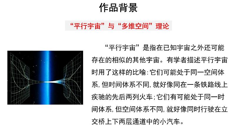 人教统编版语文 7.2 《一名物理学家的教育历程》 课件（34张ppt）+教案105