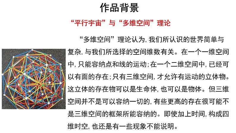 人教统编版语文 7.2 《一名物理学家的教育历程》 课件（34张ppt）+教案106