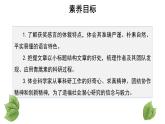 人教统编版语文 7.1《 青蒿素，人类征服疾病的一小步》 课件（37张ppt）+教案1