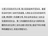 人教統(tǒng)編版語文 第四單元 信息時代的語文生活 課件(87張PPT）+課時素養(yǎng)評價（含解析）1