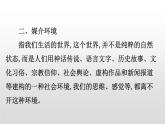 人教統(tǒng)編版語文 第四單元 信息時代的語文生活 課件(87張PPT）+課時素養(yǎng)評價（含解析）1