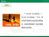人教統(tǒng)編版語(yǔ)文 10.1《在_人民報(bào)_創(chuàng)刊紀(jì)念會(huì)上的演說(shuō)》課件（32張PPT）+教案
