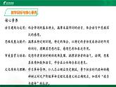 人教統(tǒng)編版語(yǔ)文 10.2《在馬克思墓前的講話》課件（35張PPT）+教案