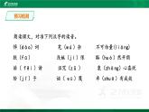 人教統(tǒng)編版語(yǔ)文 10.2《在馬克思墓前的講話》課件（35張PPT）+教案
