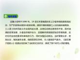 人教统编版语文 13.2  装在套子里的人 课件 (共23张PPT)1