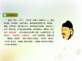 人教統(tǒng)編版語文 15.1  諫太宗十思疏 課件 (共48張PPT)1