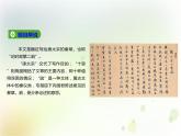 人教統(tǒng)編版語文 15.1  諫太宗十思疏 課件 (共48張PPT)1