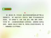 人教統(tǒng)編版語文 15.1  諫太宗十思疏 課件 (共48張PPT)1