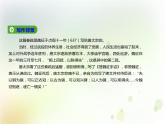 人教統(tǒng)編版語文 15.1  諫太宗十思疏 課件 (共48張PPT)1