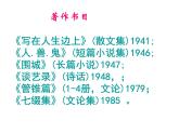 人教版高中语文必修五课件：第10课谈中国诗 课件（共19 张PPT）