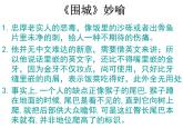 人教版高中语文必修五课件：第10课谈中国诗 课件（共19 张PPT）