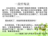 学习写得充实 课件