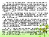 学习写得充实 课件