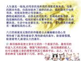 学习写得有文采 课件