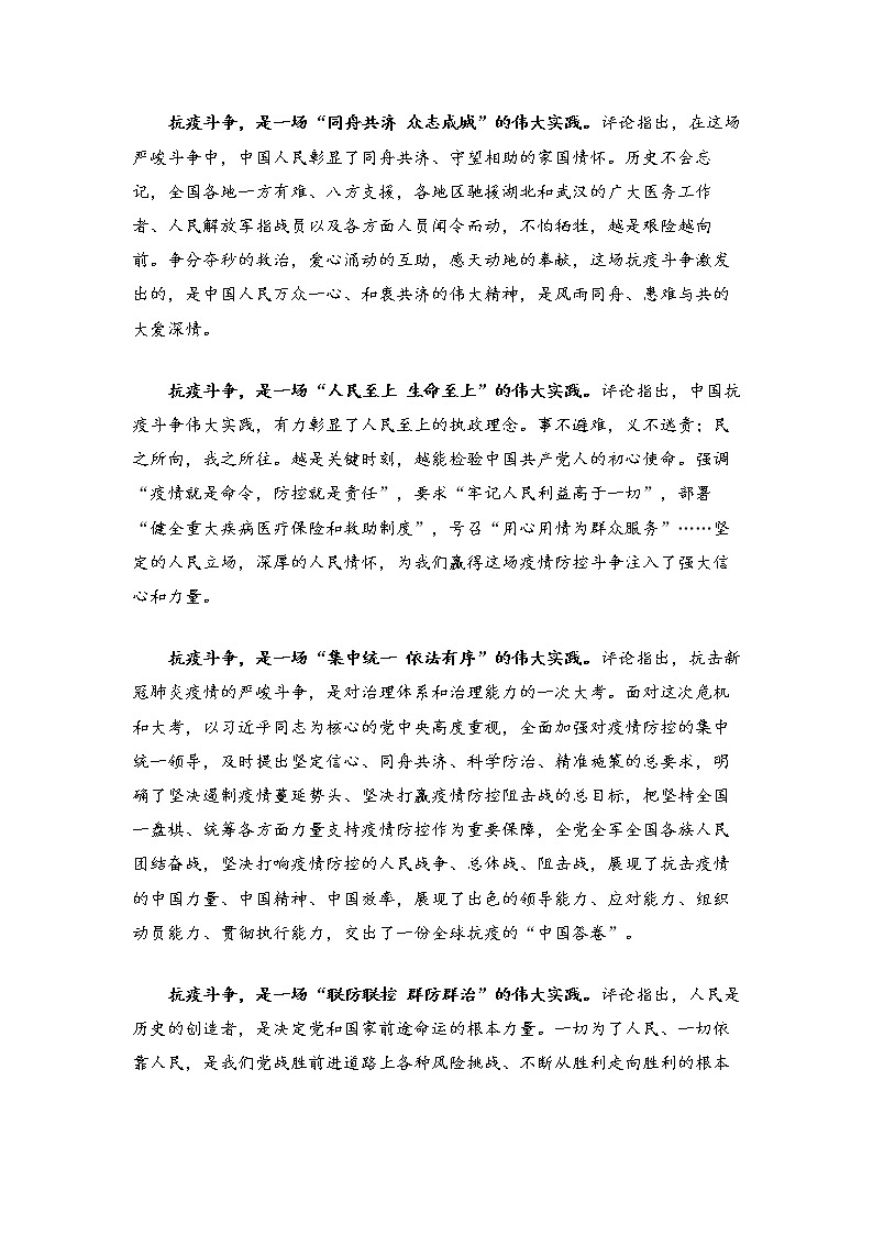 2020高考作文最新素材：青年强国 舍我其谁02