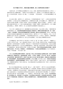 人民日报微博_不可不知的40个历史典故