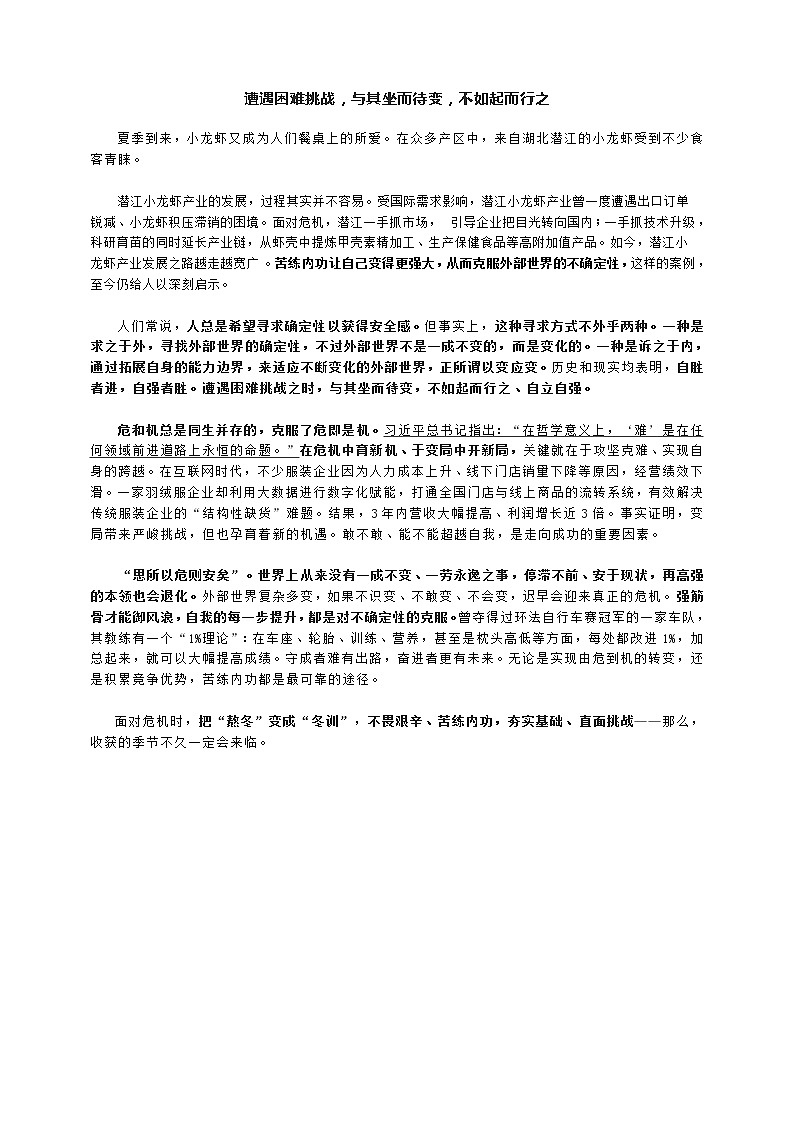 人民日报微博_不可不知的40个历史典故02