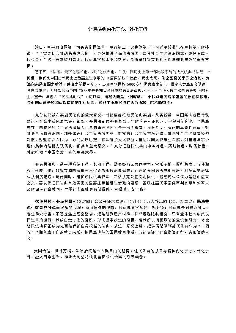 人民日报微博_不可不知的40个历史典故03
