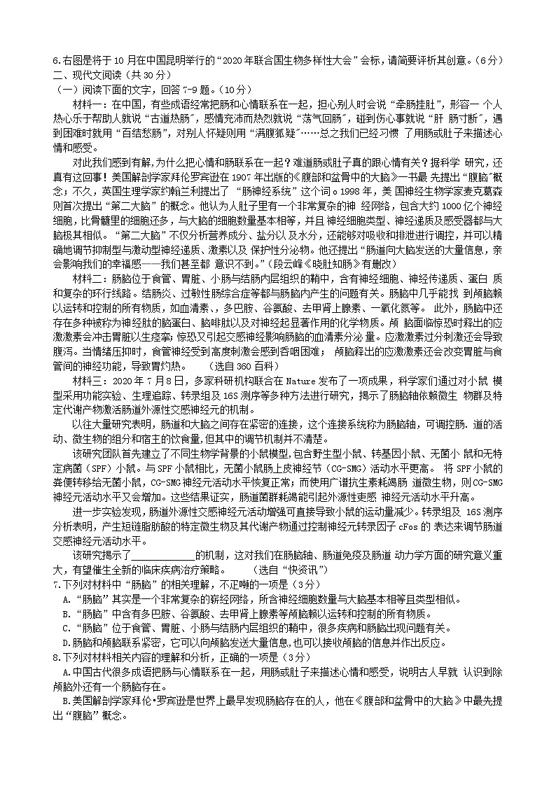 浙江省2021届高考语文模拟训练卷二02