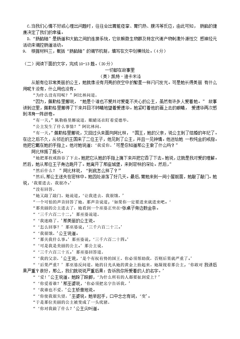 浙江省2021届高考语文模拟训练卷二03
