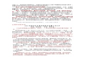 2020高考热点素材：“诺贝尔奖”主题时评精选