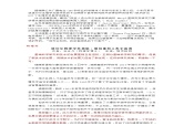 2020高考热点素材：“诺贝尔奖”主题时评精选