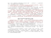 2020高考热点素材：“诺贝尔奖”主题时评精选